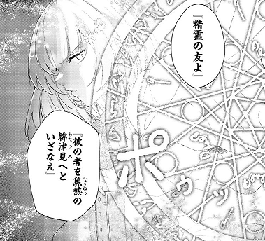 《最爱的姐姐是恶役令娘，因此我将反抗神定下的命运》序章 第２话「和姐姐一起」插图（3）
