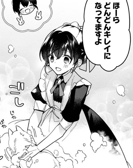 《女主角？ 聖女？ 不，我是全業女僕（自豪）！》1 第45話 無雙N僕與好喫好喫魔王插圖（1）