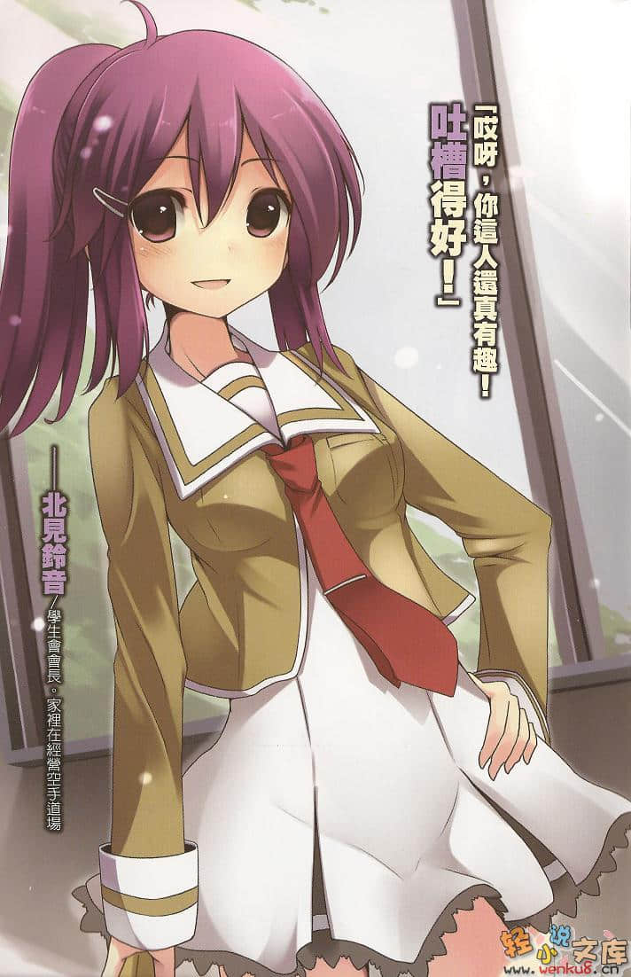 美少女幽靈的戀愛效應小說插圖（13）