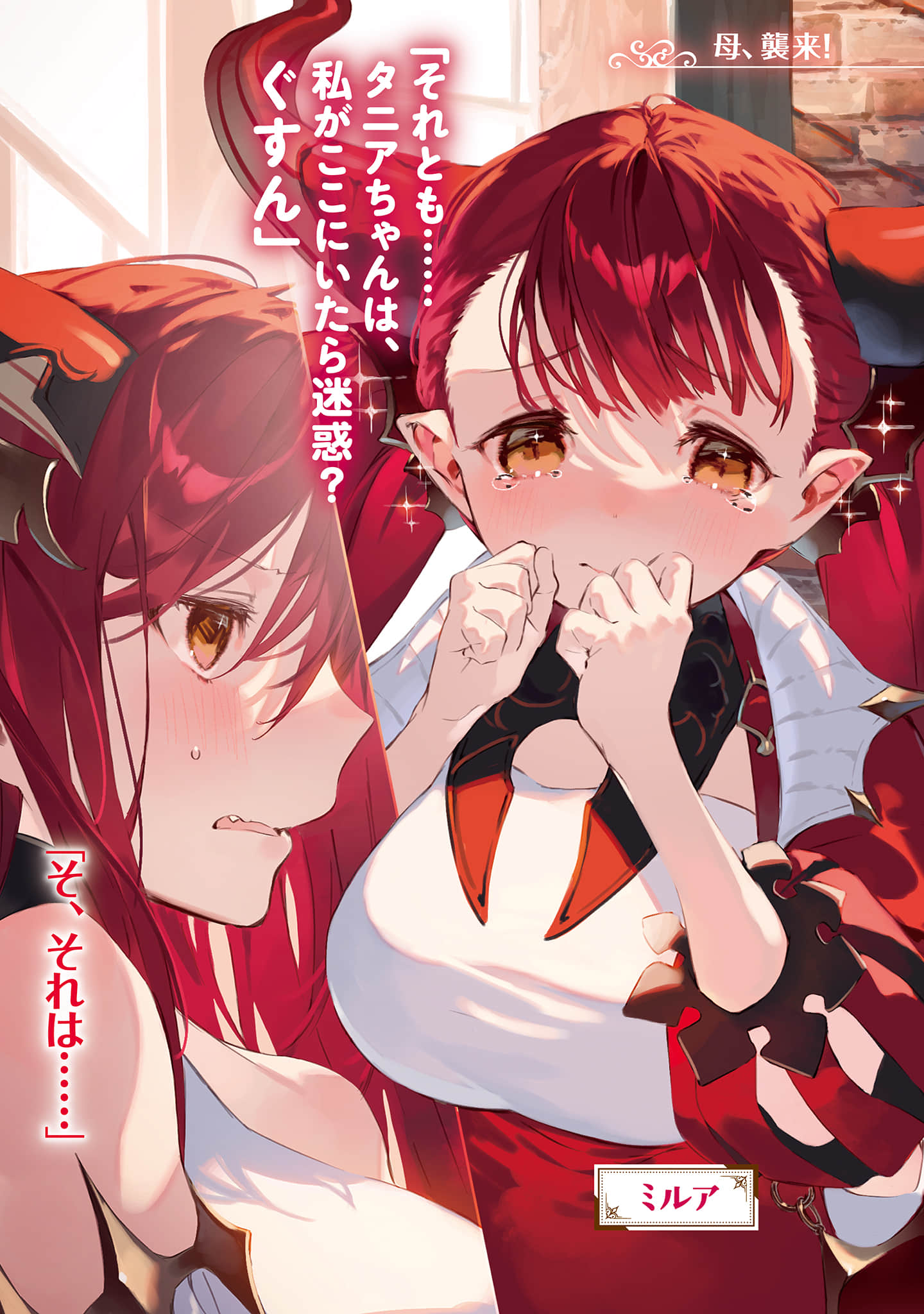 被勇者隊伍開除的馴獸師，邂逅最強種的貓耳少女小說插圖（96）
