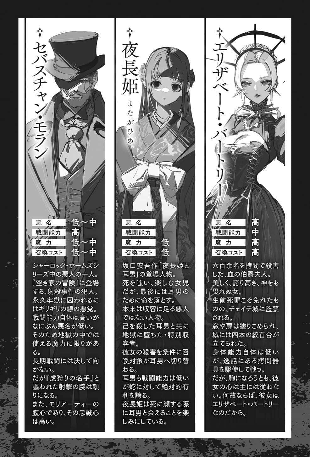 恶逆大战 地狱王位簒夺者与罪人共舞小说插图（16）