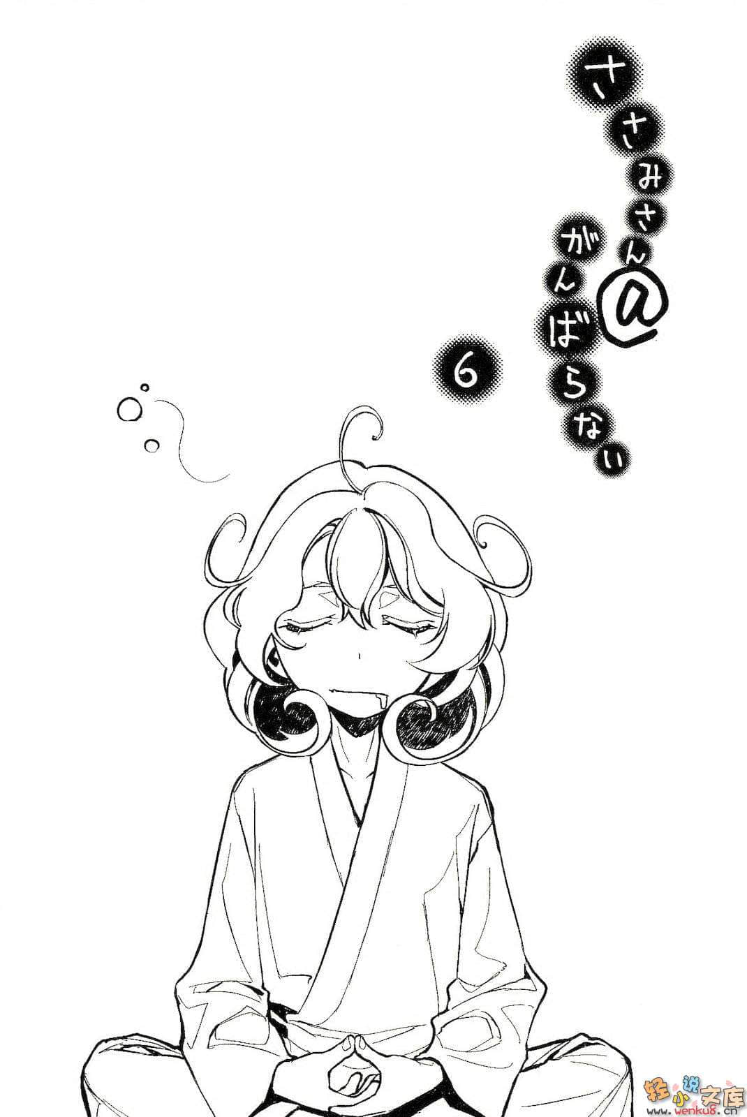 《锁锁美小姐@不好好努力》6 插图（9）