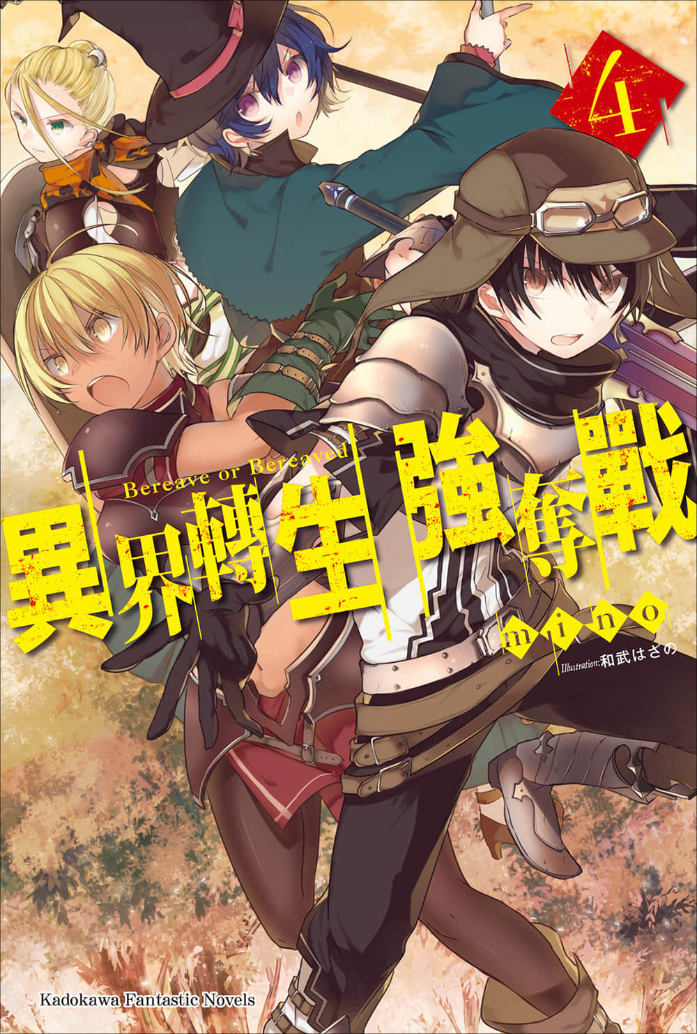 异界转生强夺战小说插图（105）