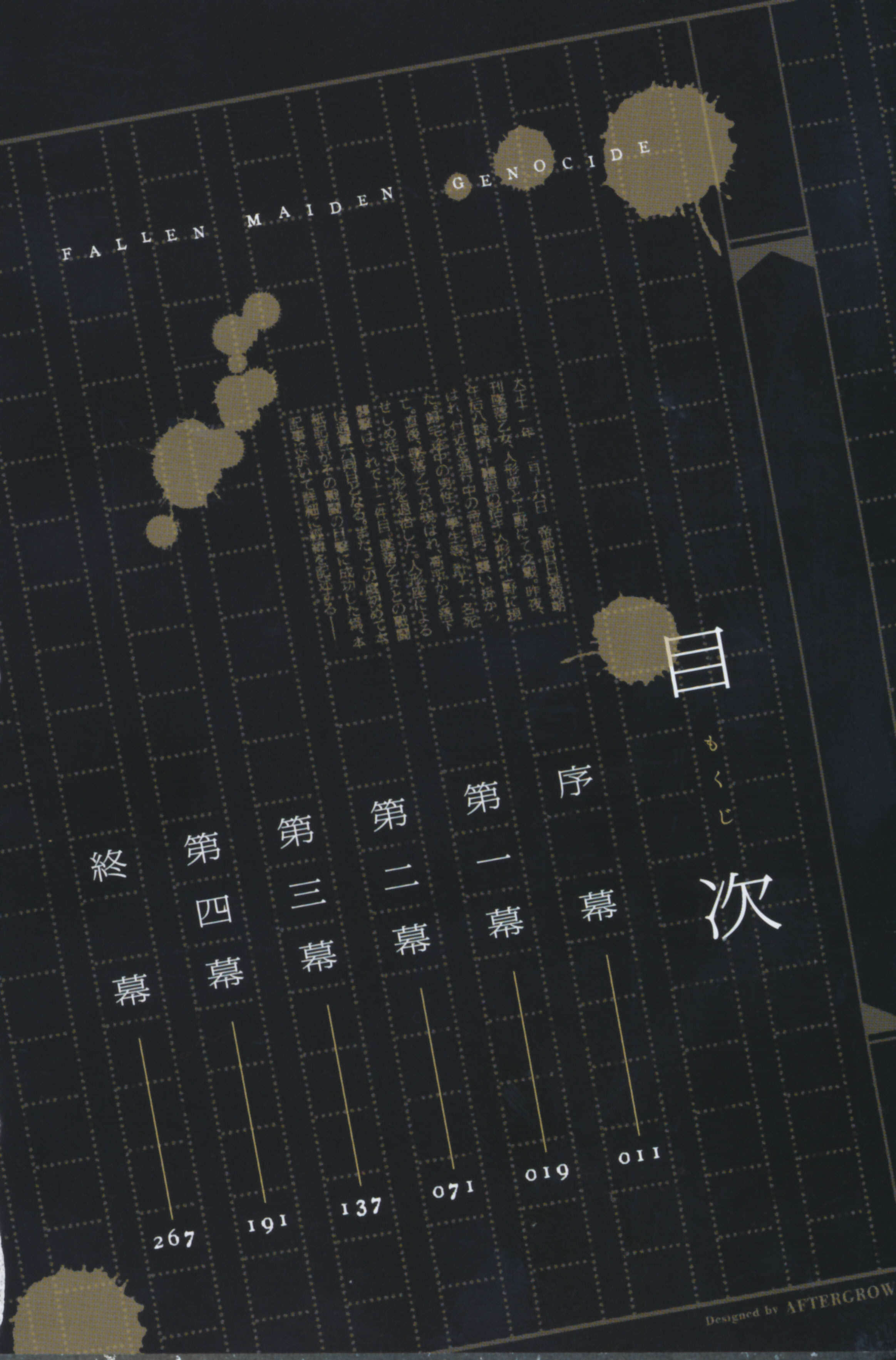 《大正空想魔法夜话 坠落少女异种灭绝》1 插图（3）