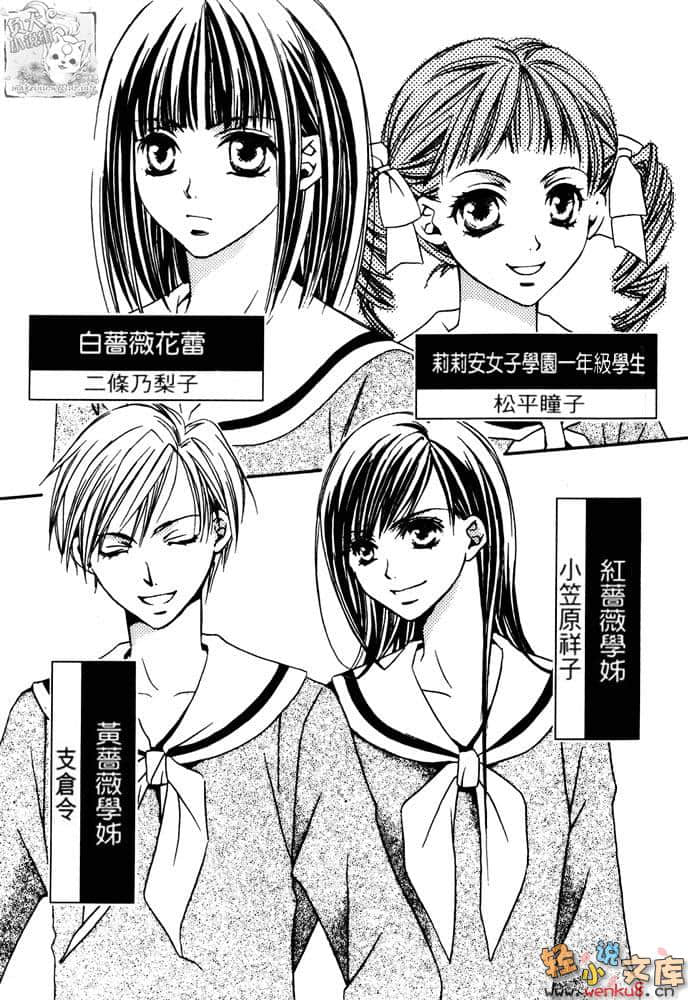 《圣母在上》27 寻找你 插图（4）