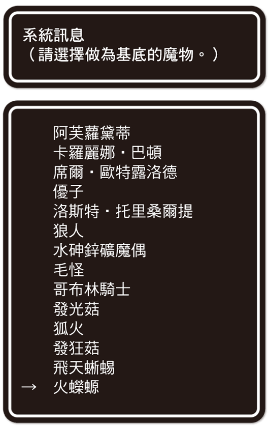 《異世界魔物培育家～帶着外掛悠哉養成中～》3 插圖（32）
