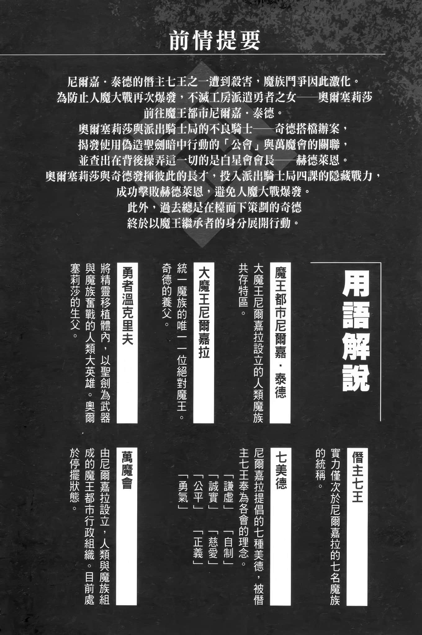 魔王都市小说插图（20）