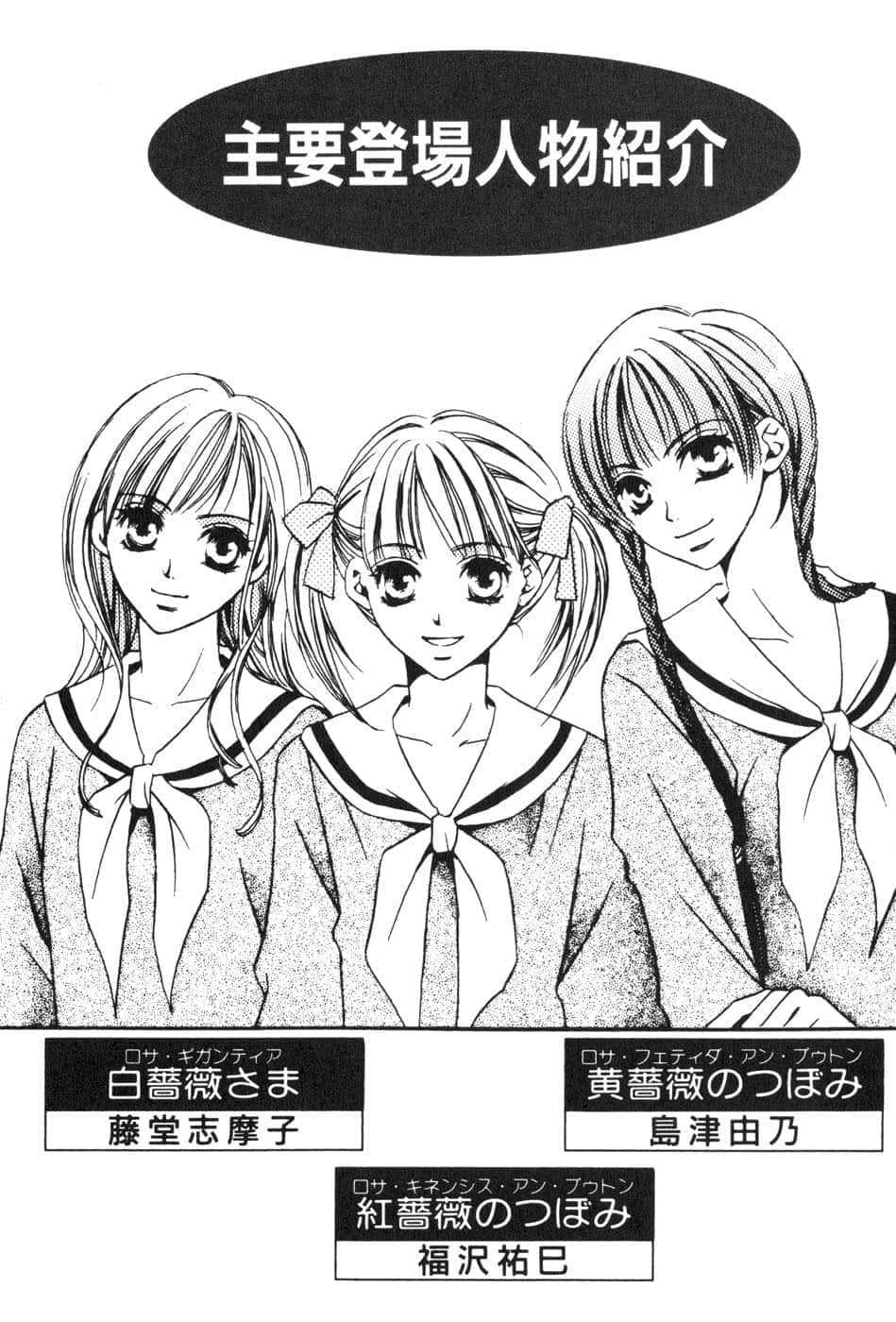 《圣母在上》20 妹妹征选会 插图（2）