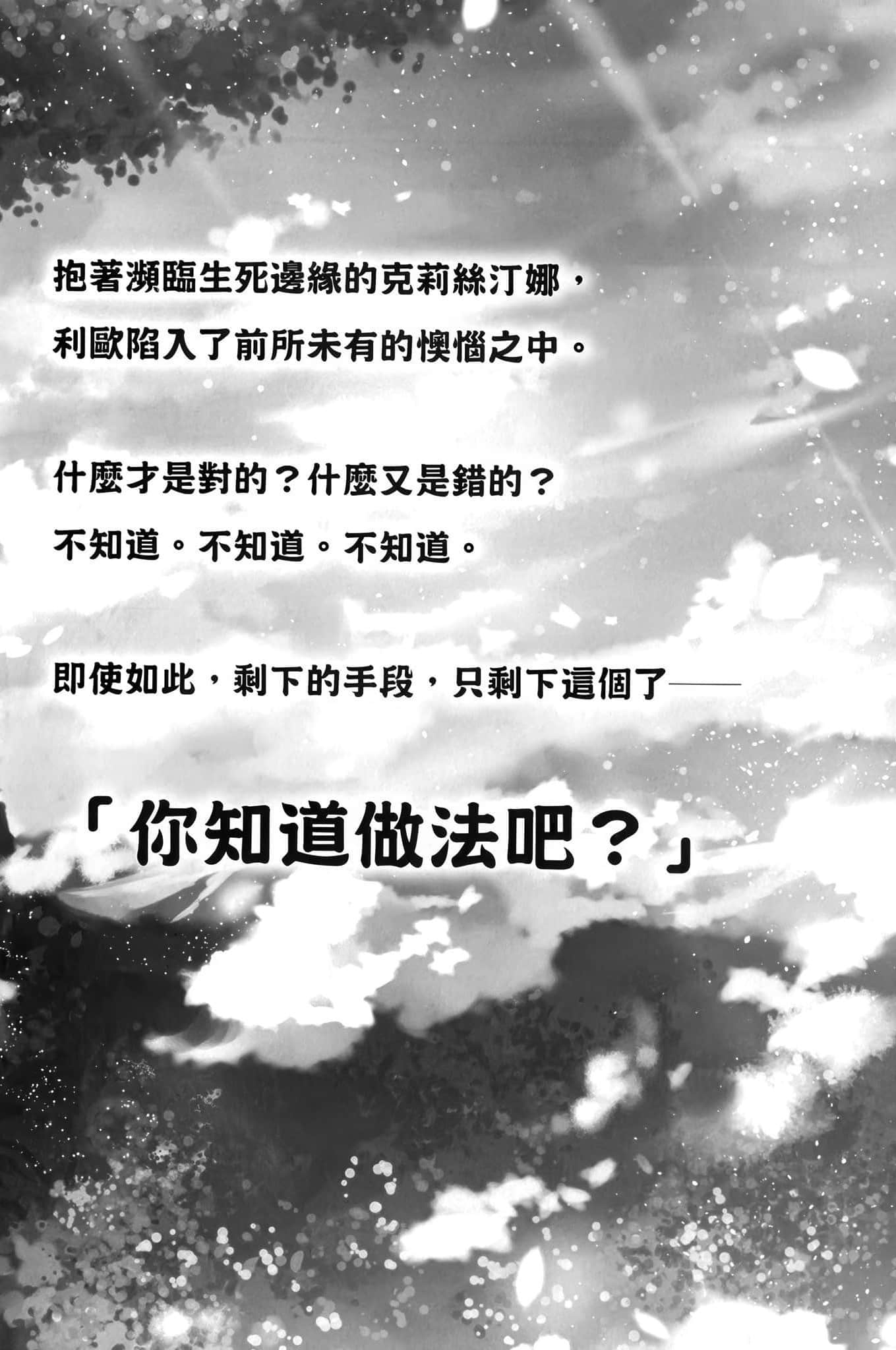 精靈幻想記小說插圖（544）