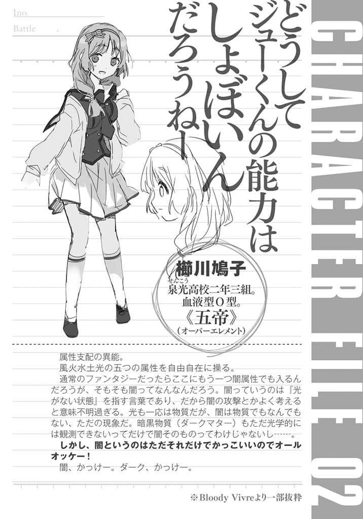 日常生活中的异能战斗小说插图（25）