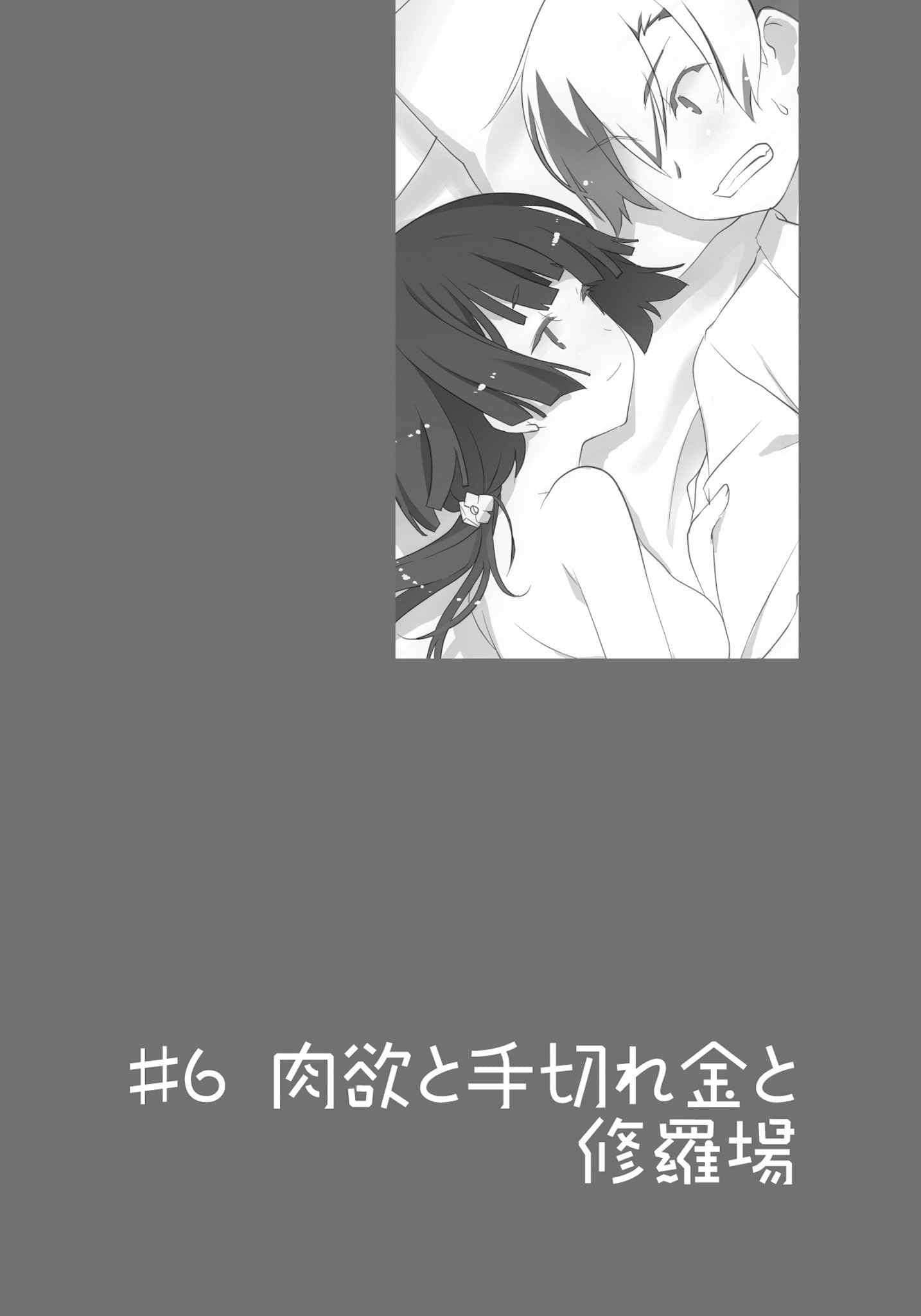 《我女友与青梅竹马的惨烈修罗场》12 插图（21）