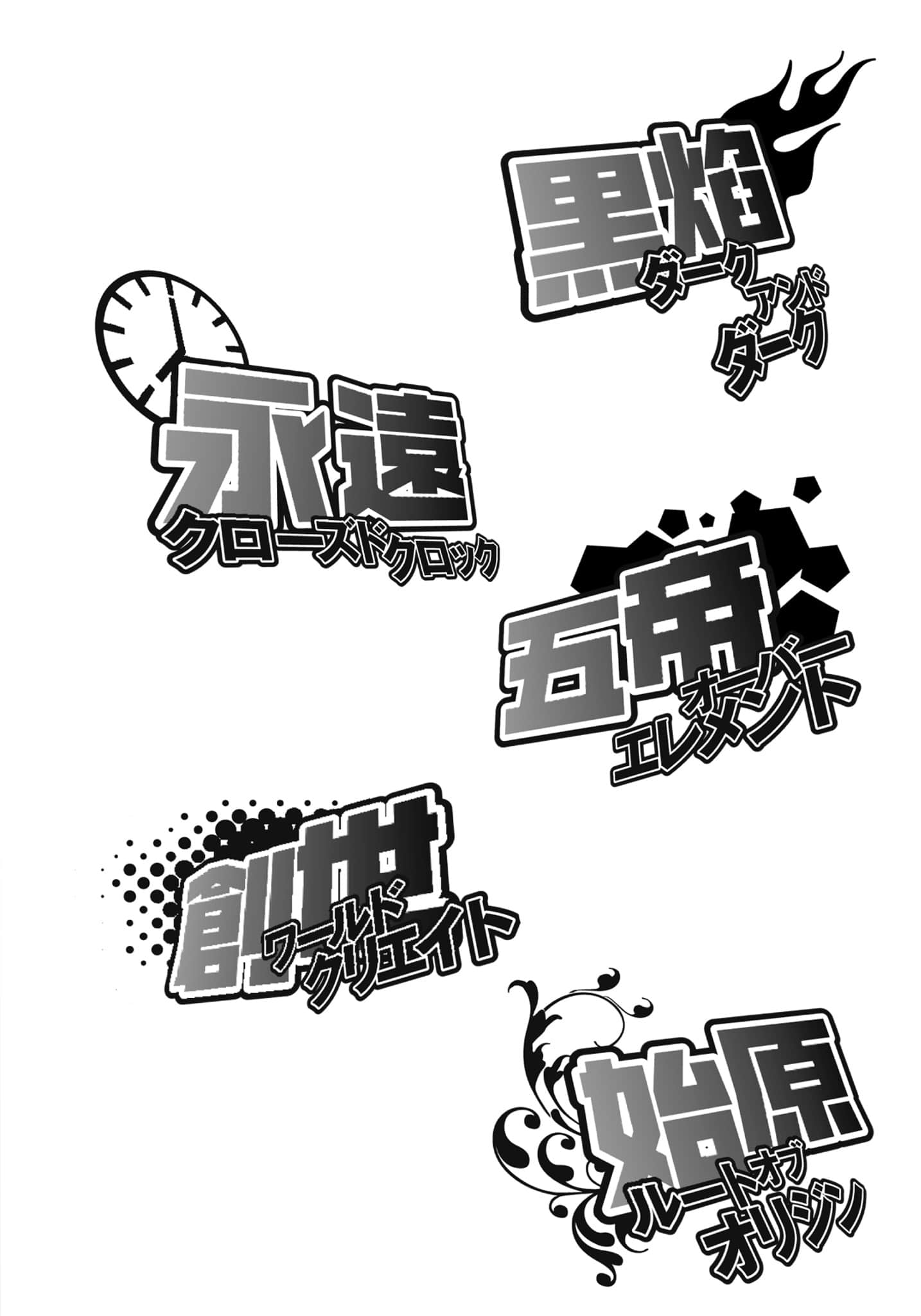 《日常生活中的异能战斗》12 跳过了真番外篇的后记插图（1）