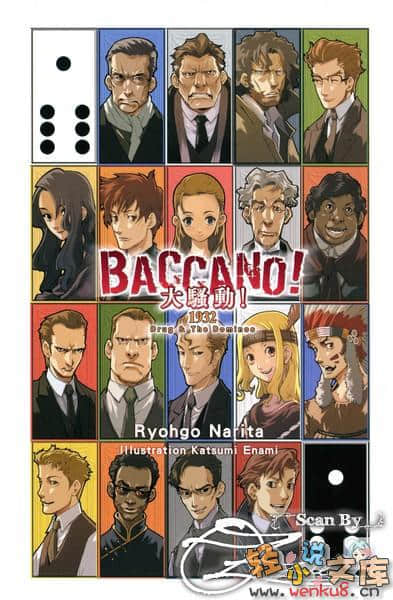 《BACCANO！大騷動》4 1932 Drug＆The Dominos 插圖（2）