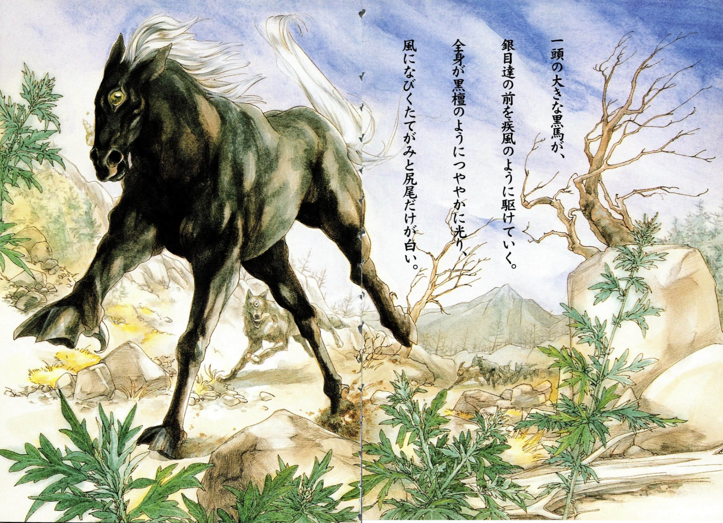 圆环物语小说插图（45）