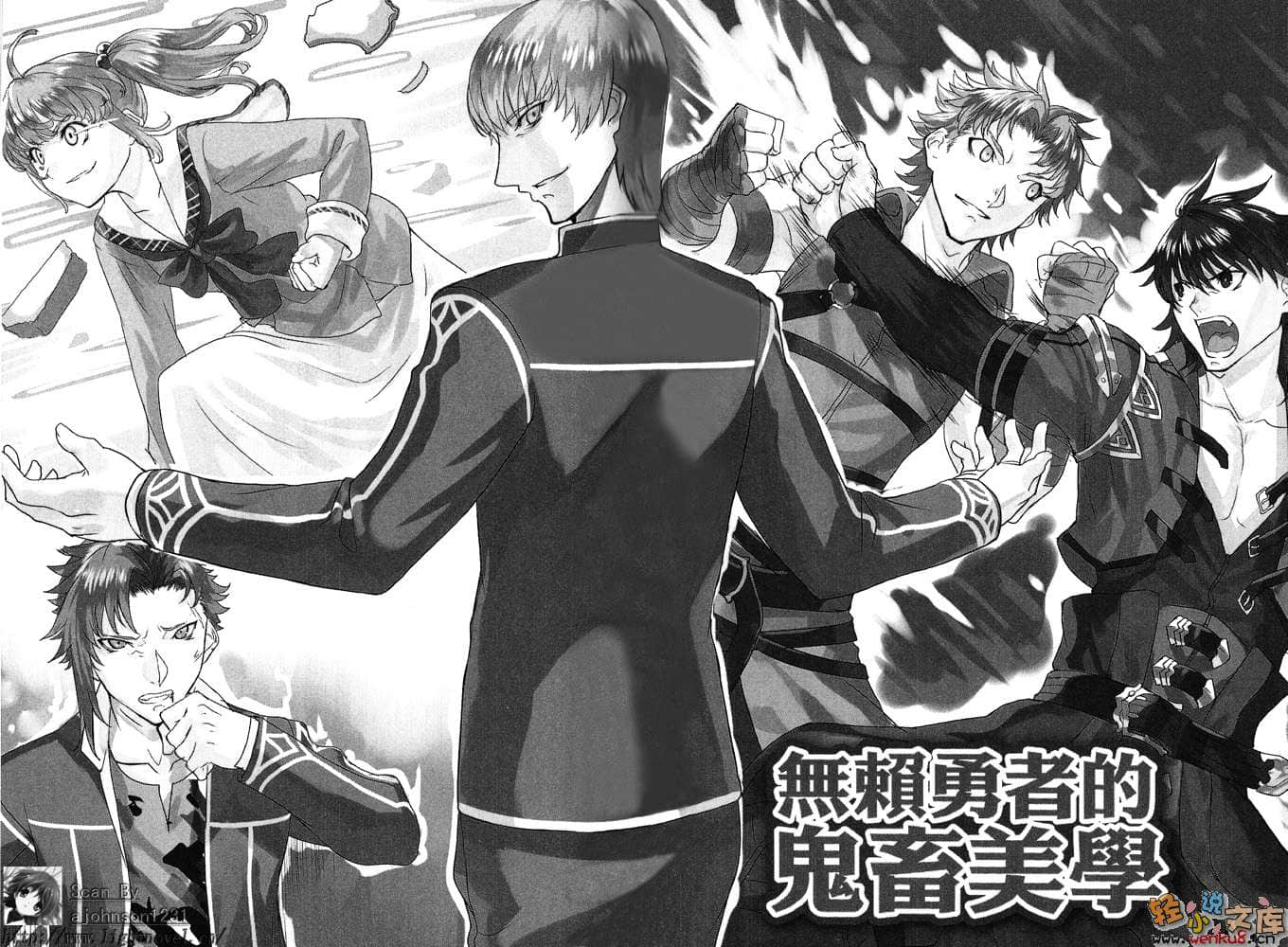 《无赖勇者的鬼畜美学》8 插图（9）