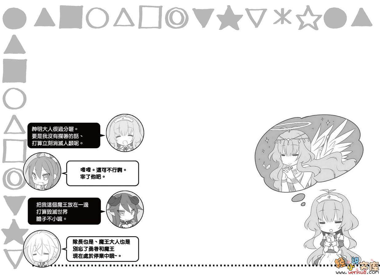 《GE GoodEater》1 插图（28）