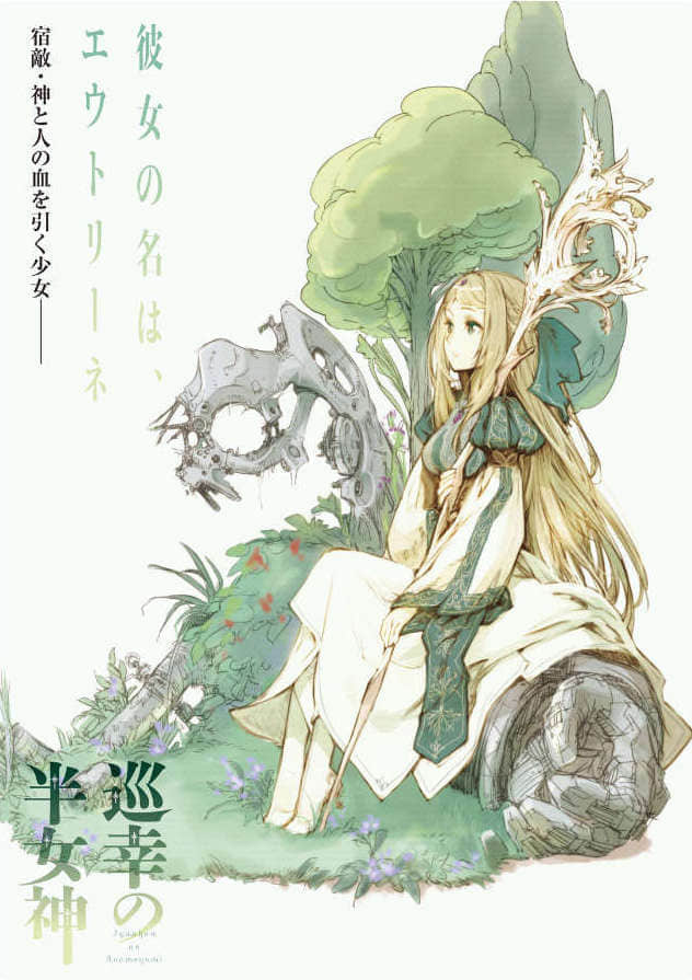 巡幸之半女神小说插图（10）