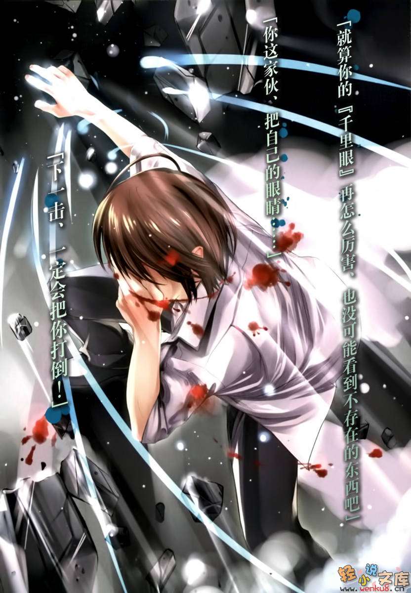 降临于我与她之夜小说插图（18）