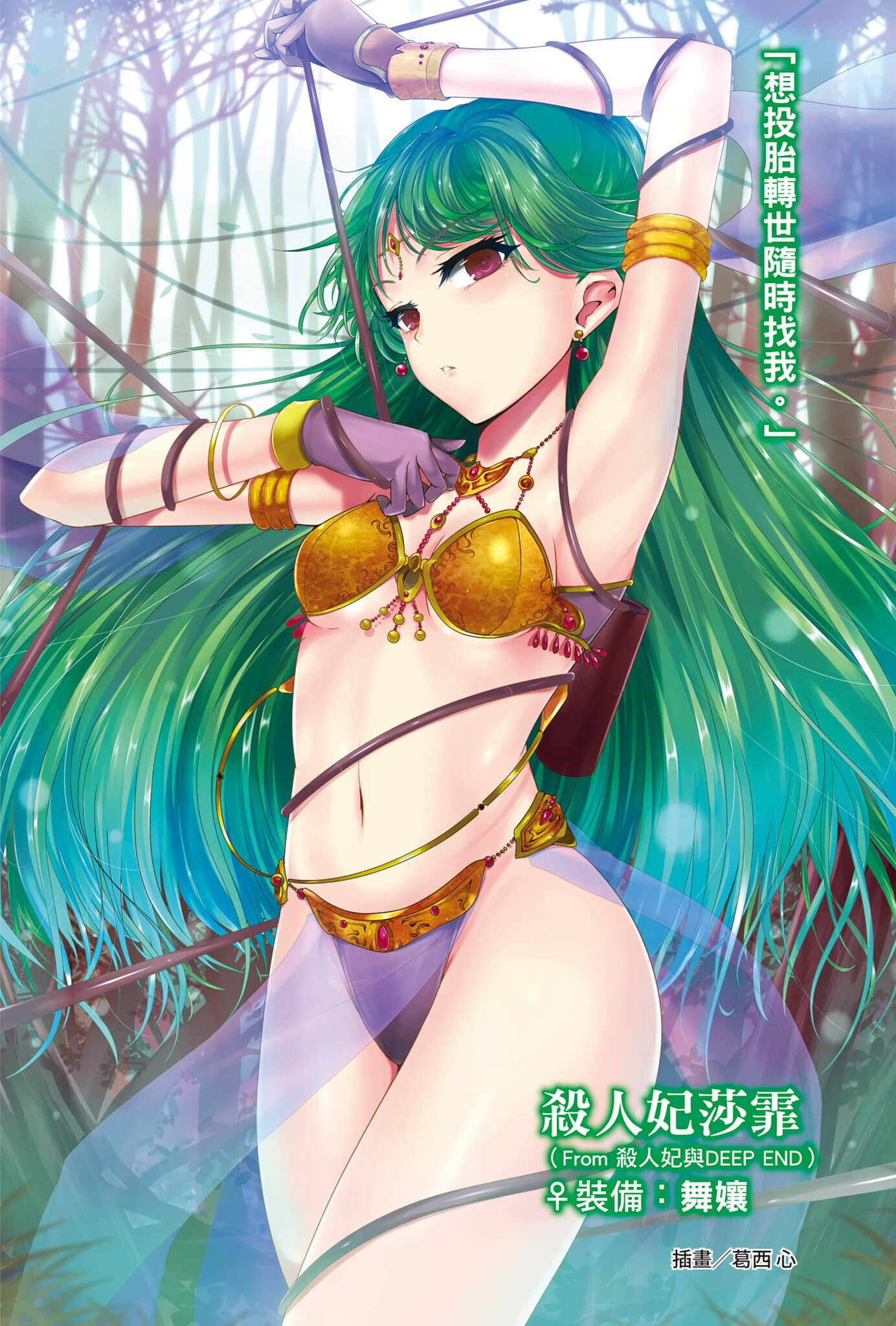 《魔法重装座敷童子的简单杀人妃新婚生活》1 人物介绍插图（5）