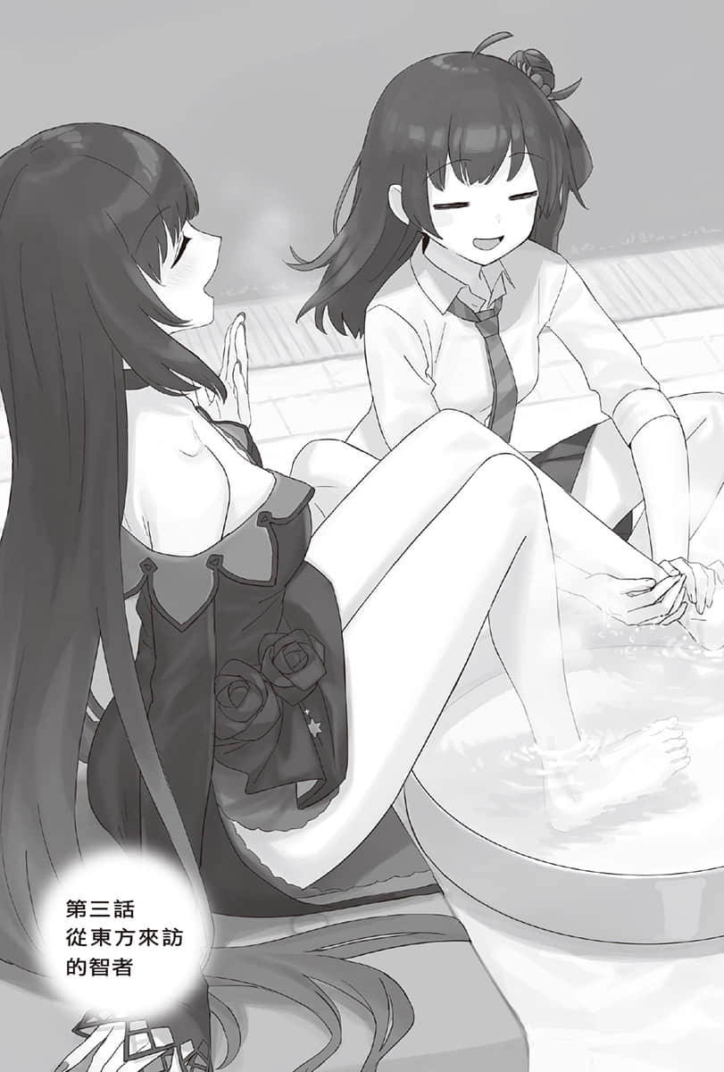 直至魔女消逝小说插图（8）