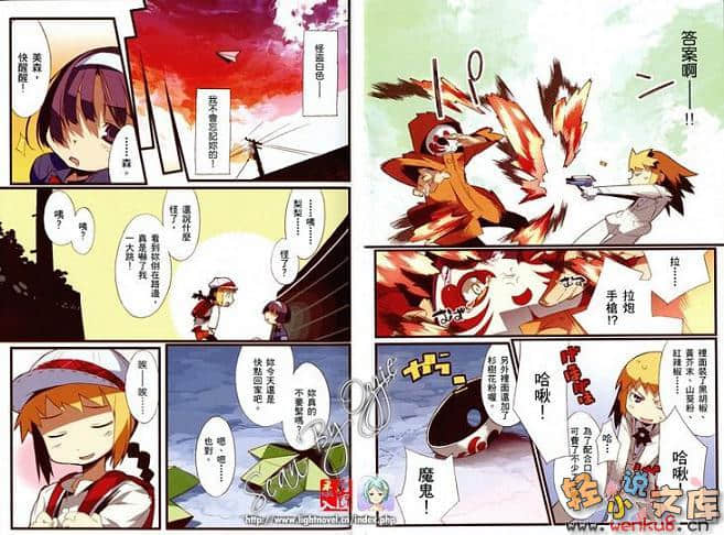 吉永家的石像怪小说插图（231）