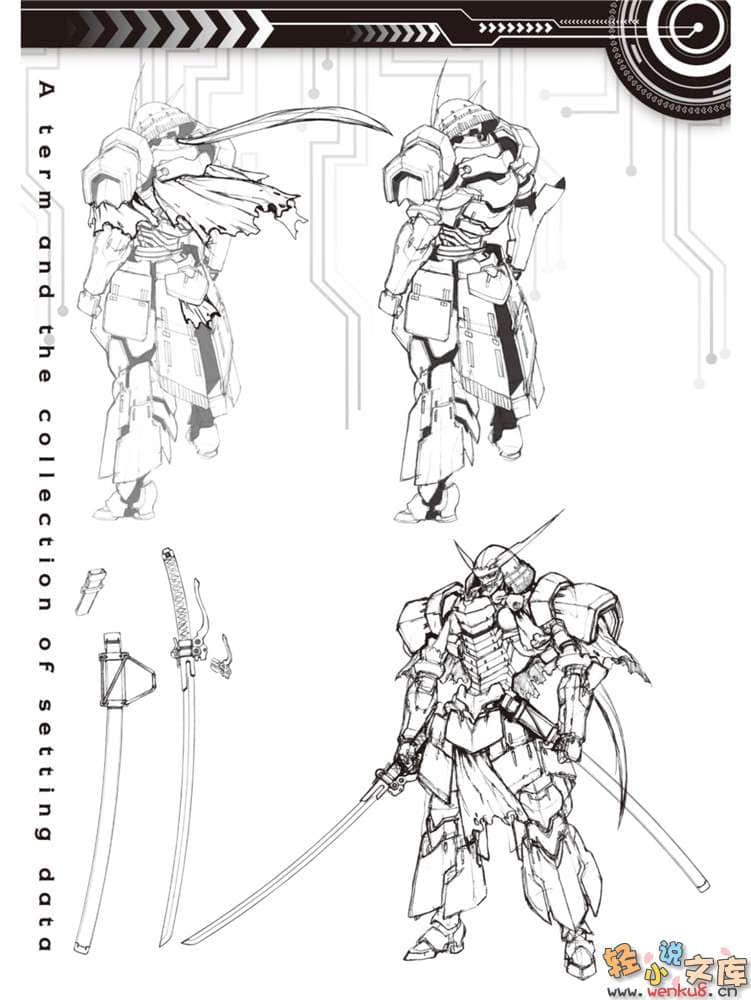 《机关鬼神晓月》1 插图（14）