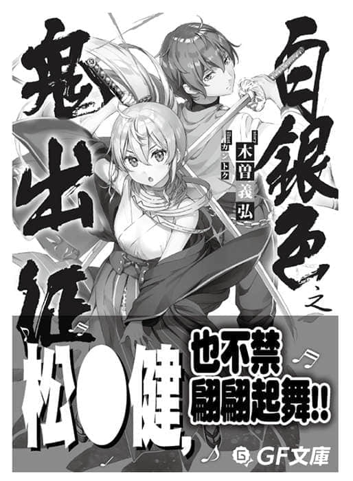 《如果有妹妹就好了》11 插圖（19）