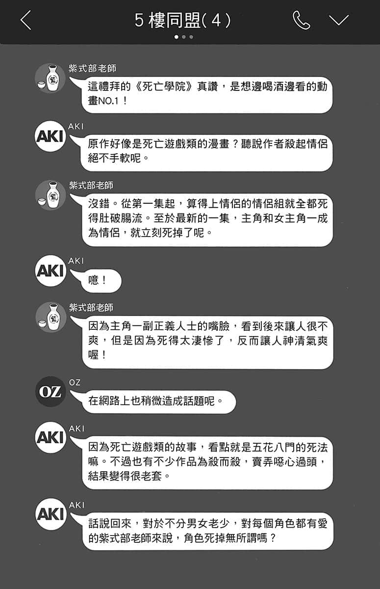 《朋友的妹妹只缠着我》2 开幕插图(2)