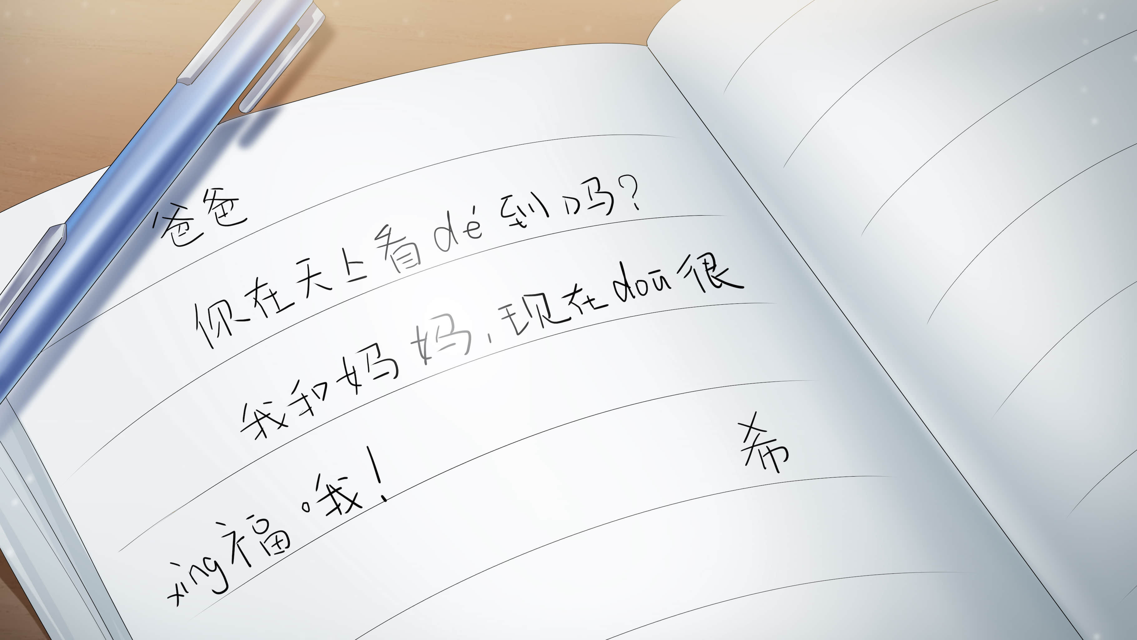 乘着通往光辉之翼小说插图（20）