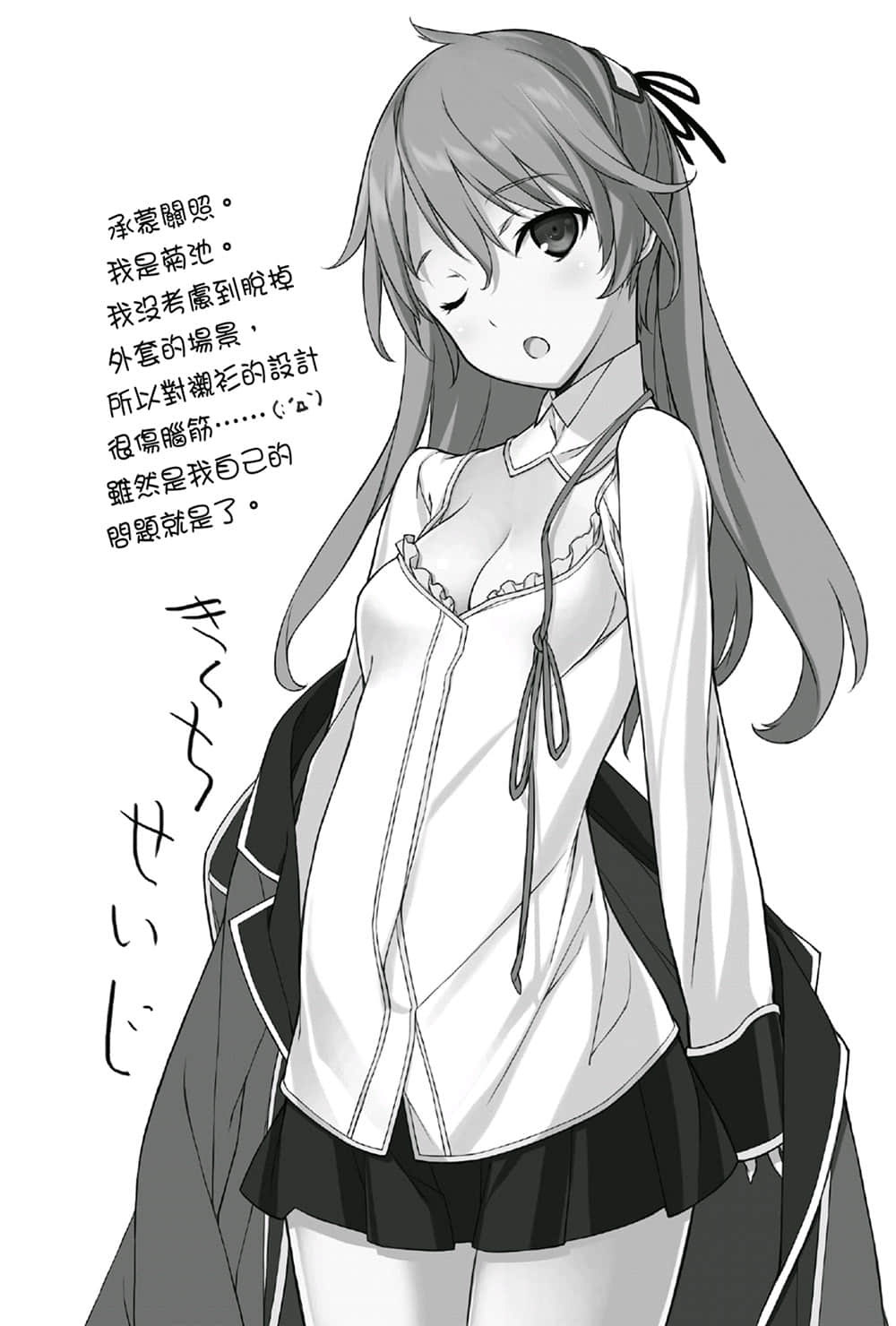 贤者之孙小说插图（15）