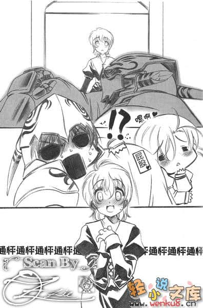 《铁球公主艾蜜莉》第五幕 铁球王艾蜜莉 插图（10）