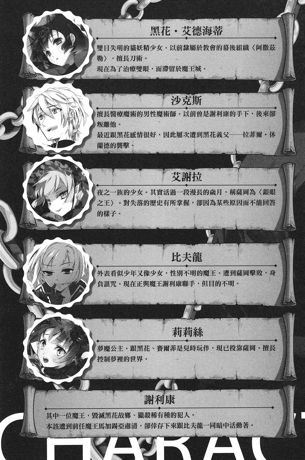 《身为魔王的我娶了奴隶精灵为妻，该如何表白我的爱？》11 插图（6）