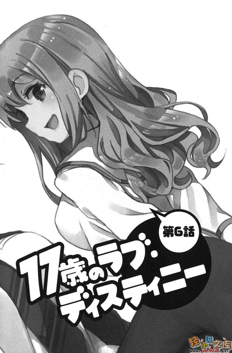 《我的妈妈变回17岁》2 插图（21）