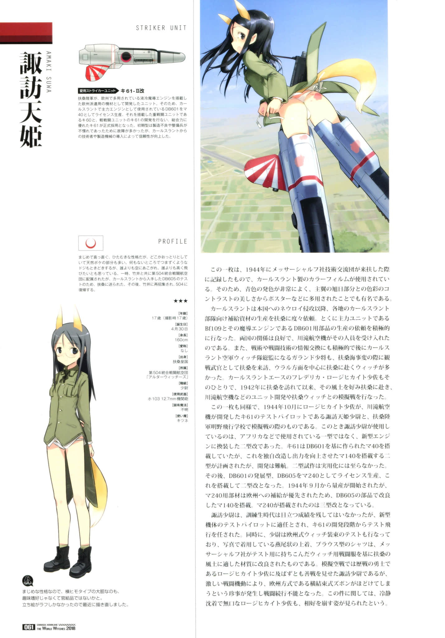 寂静魔女 索姆斯没人要中队Reboot小说插图（159）