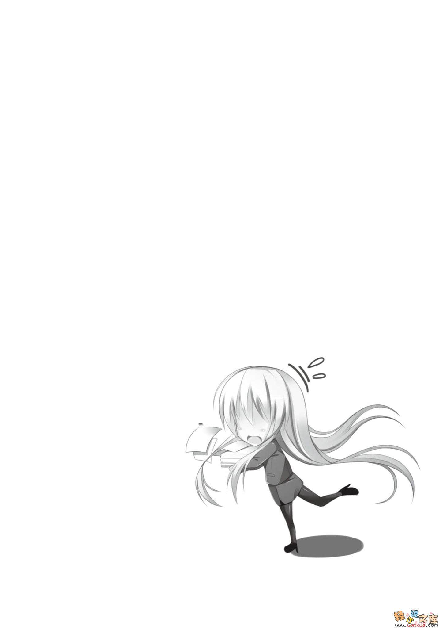 《我家的食客掌握全世界！》3.5 插图（12）