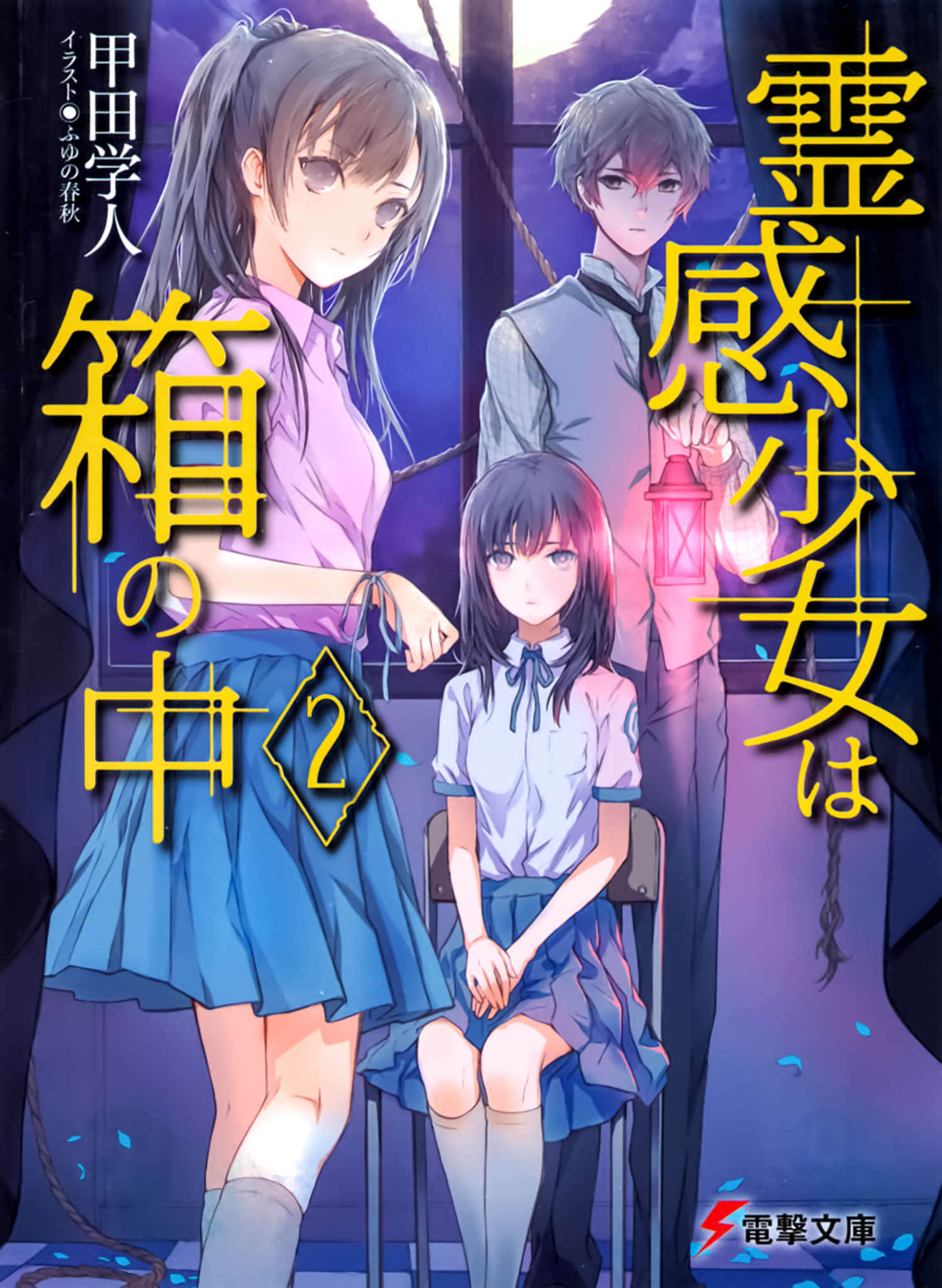 灵感少女在盒中小说插图（26）