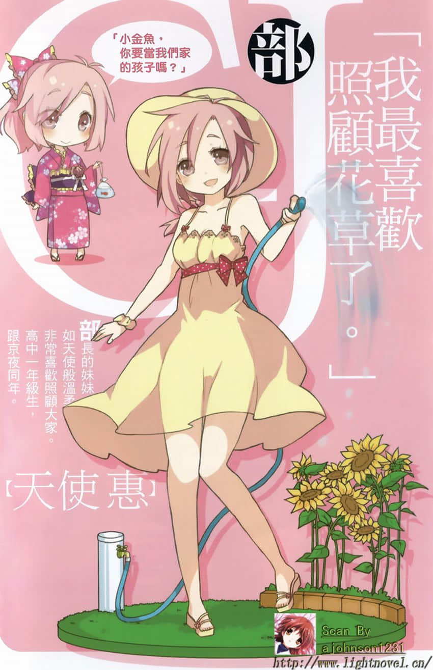 《GJ部》2 插圖(5)
