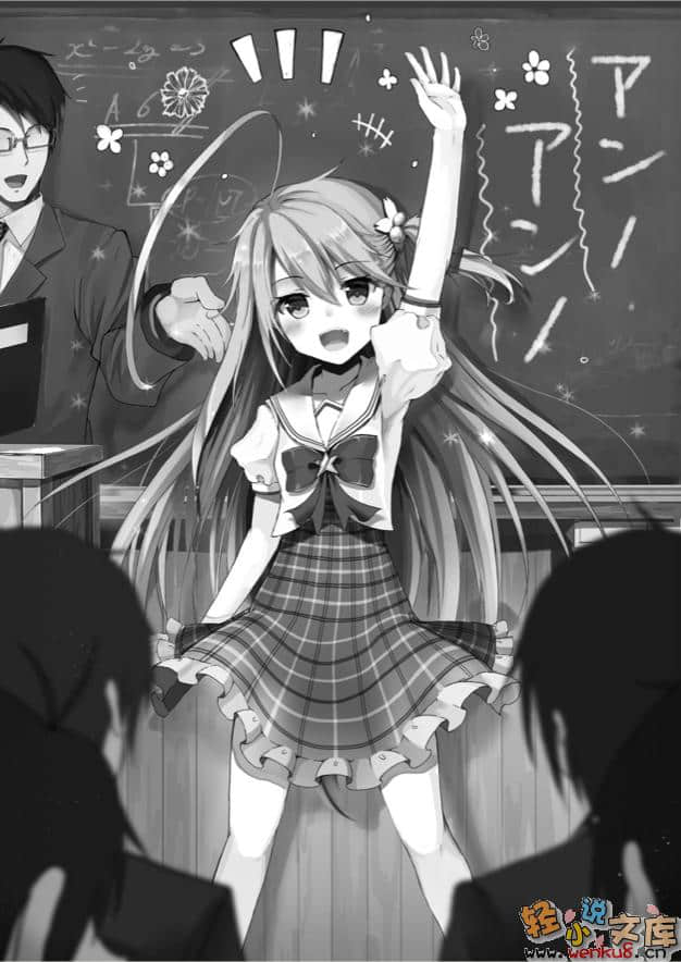 《咬上去吧，安诺酱!》1 插图（17）