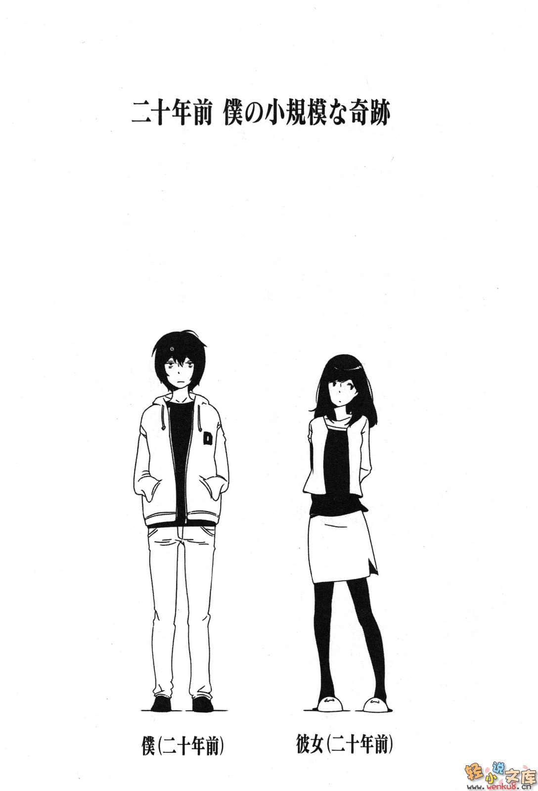 《我的小规模奇迹》1 插图（4）