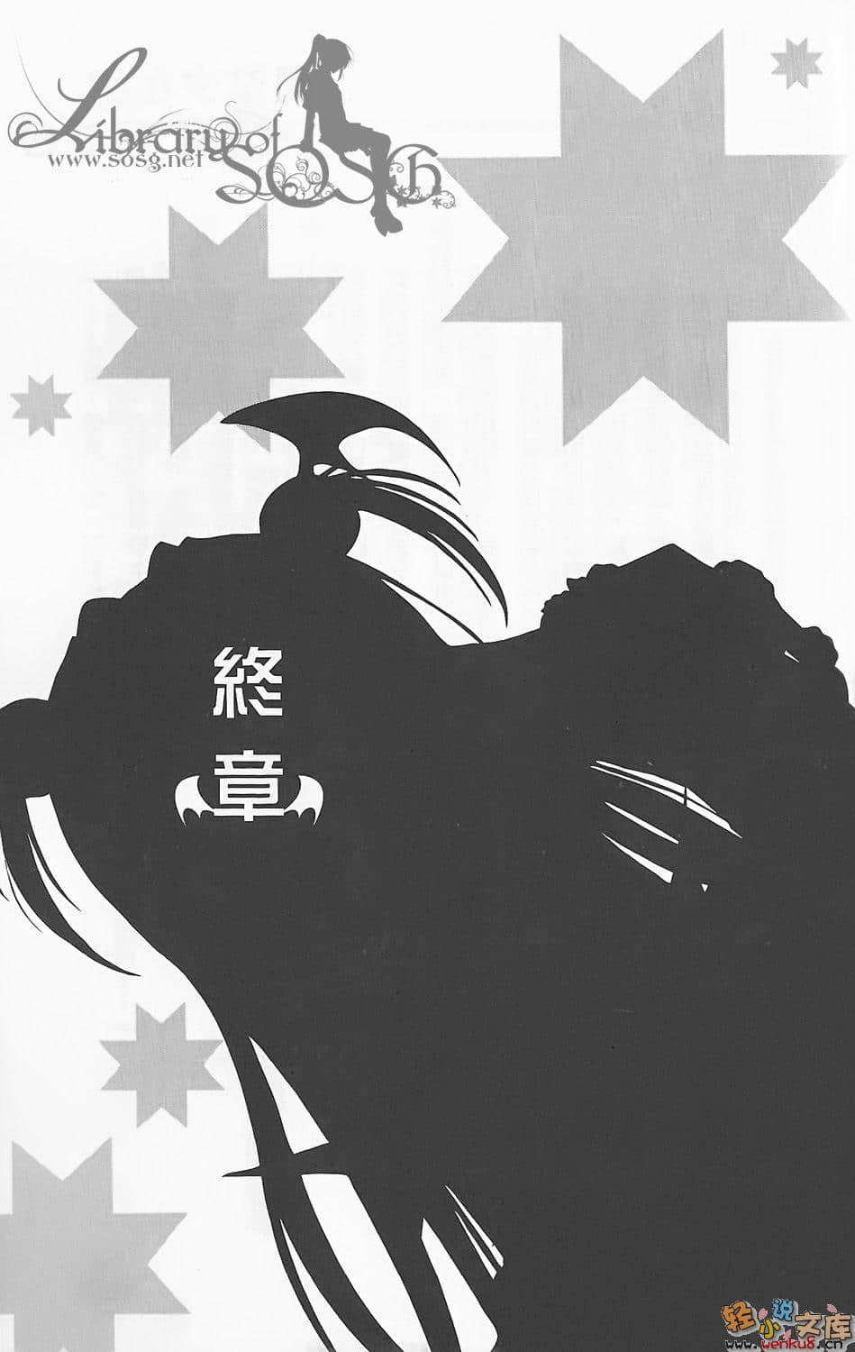《魔法少女的黑色狂想曲》1 插图（22）