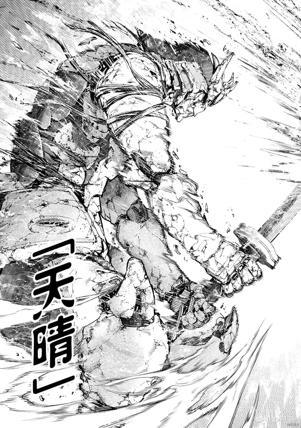 《香格里拉边境（漫画）》5 第42话插图（13）