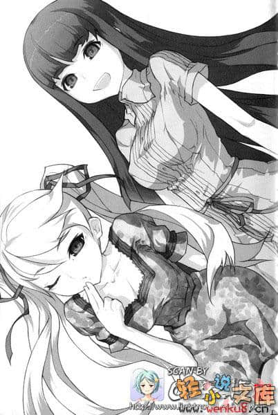 魔女的红线小说插图（17）