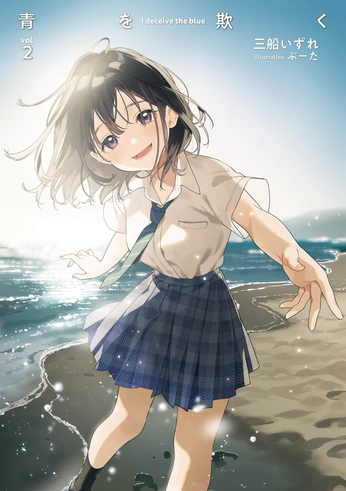 《欺骗色的青春》2 插图(2)