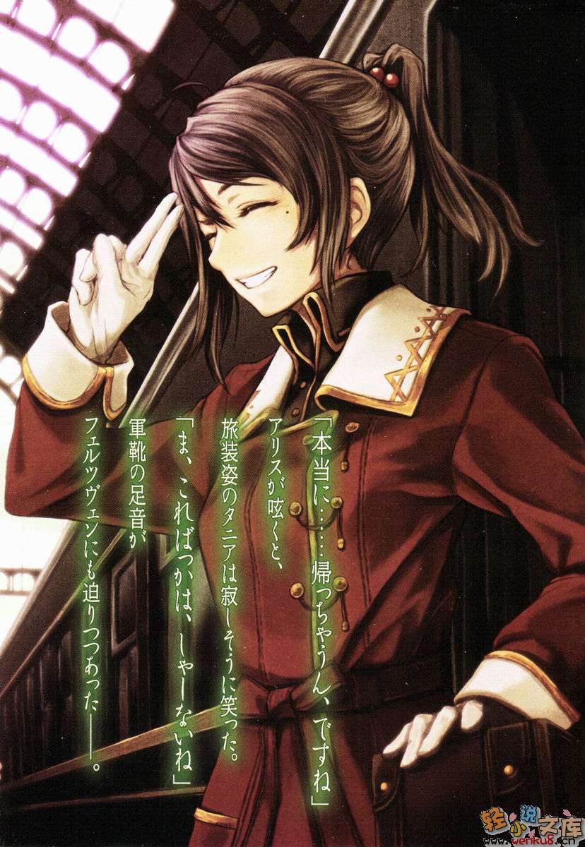 《银月之书》3 琥珀的画廊 插图（3）