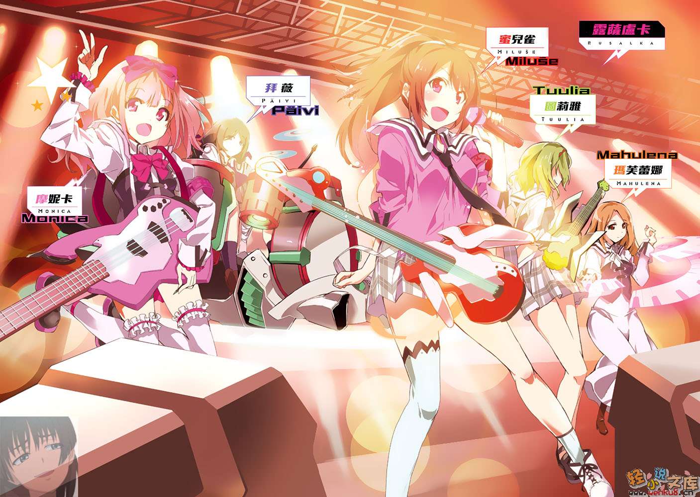 《学战都市Asterisk》7 祭华缭乱 插图（4）