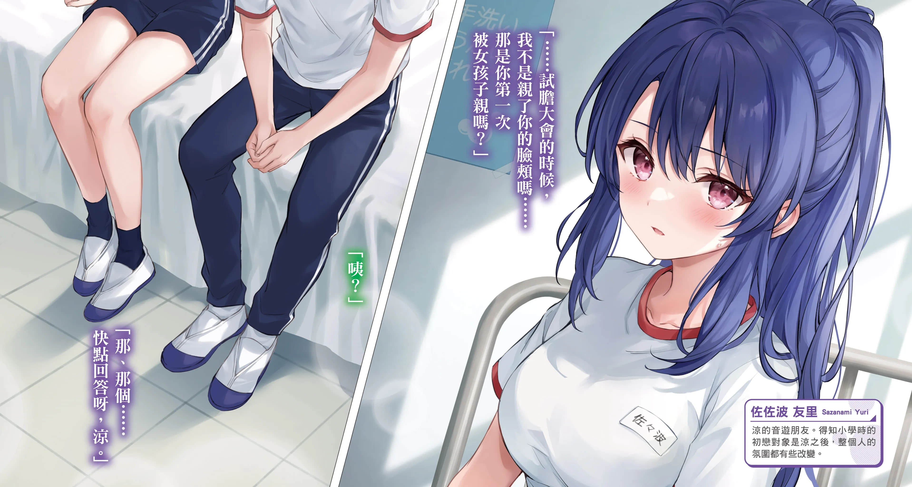 《在地铁拯救美少女后默默离去的我，成了举国知名的英雄。》2 插图（4）