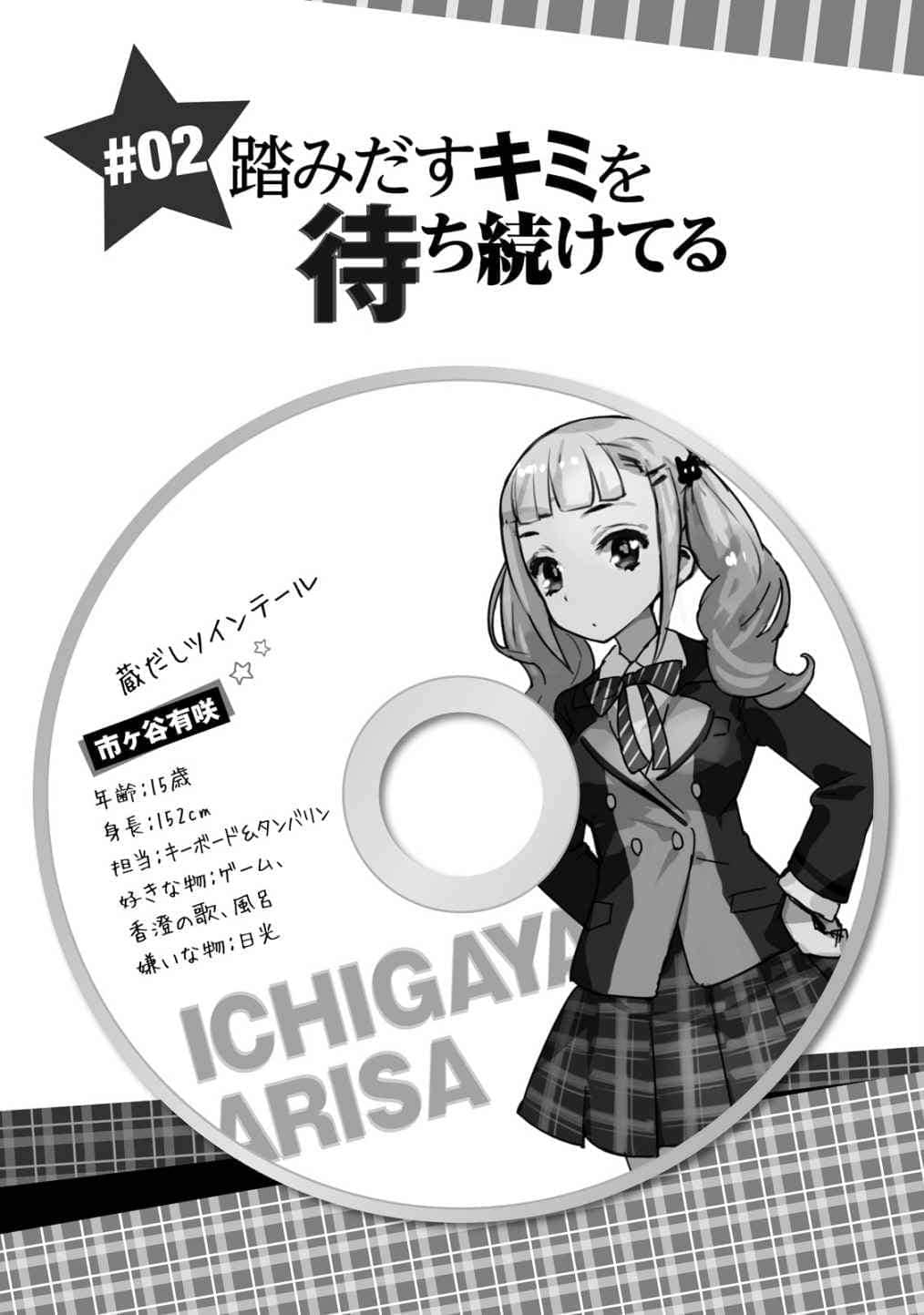 BanG Dream！小说插图（6）