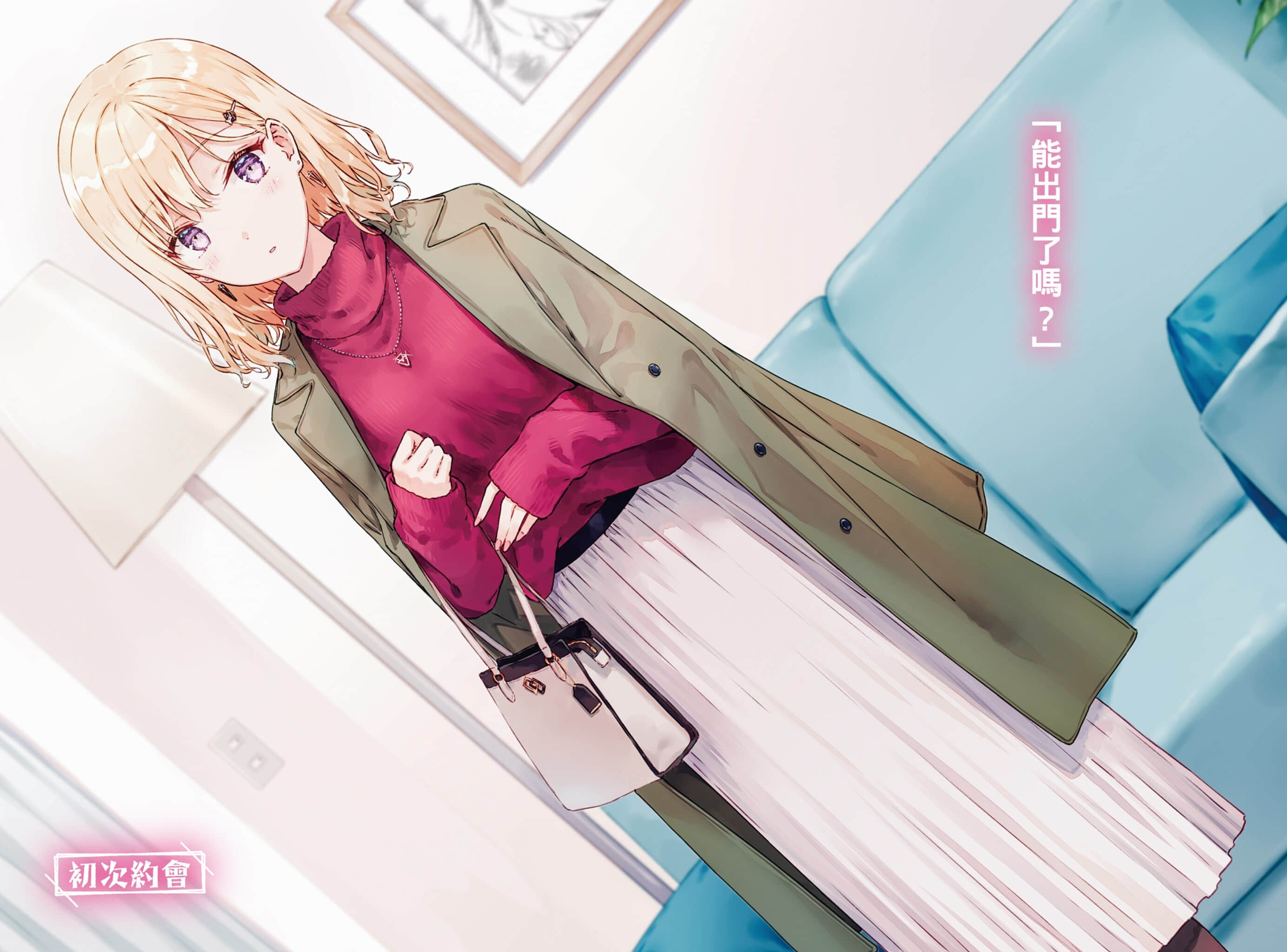 《义妹生活》5 插图（4）