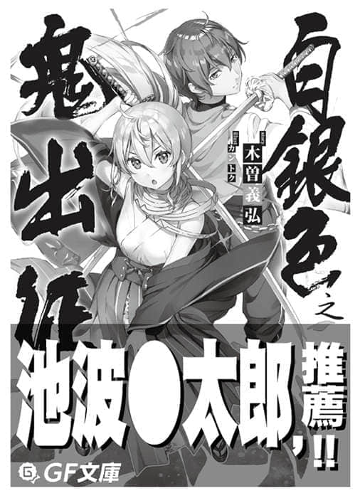 《如果有妹妹就好了》11 插圖（18）