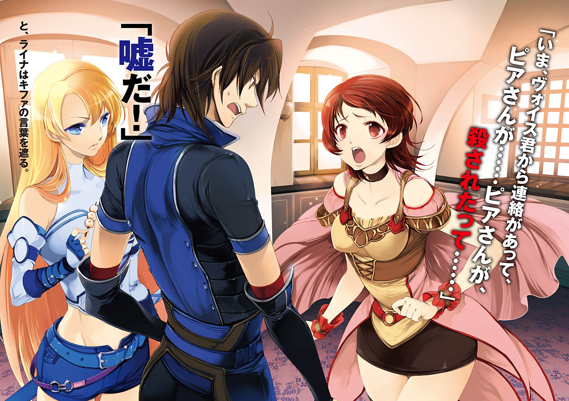《大传说的勇者的传说》12 迟来的魔眼之王 插图(3)